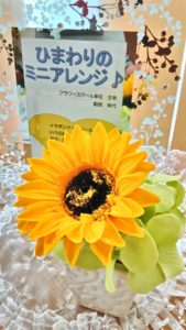 サボンドゥフルール