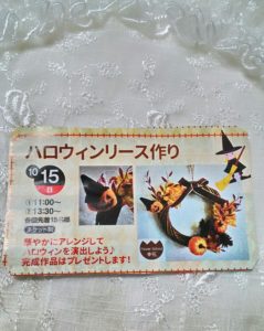 ハロウィンリース