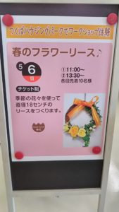 出張フラワーアレンジ