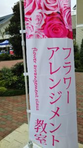 イベント出張フラワーアレンジ教室