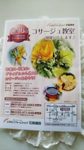 イベント出張コサージュ教室