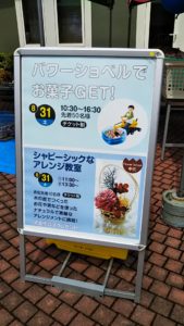 イベント出張フラワーアレンジメント講師