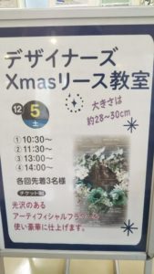 イベント出張クリスマスリース教室