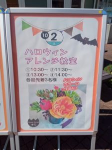 出張フラワーアレンジメント教室