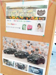 イベント出張フラワーアレンジメント教室