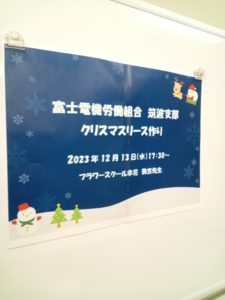 イベント出張クリスマスリース教室