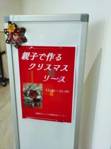 イベント出張クリスマスリース教室